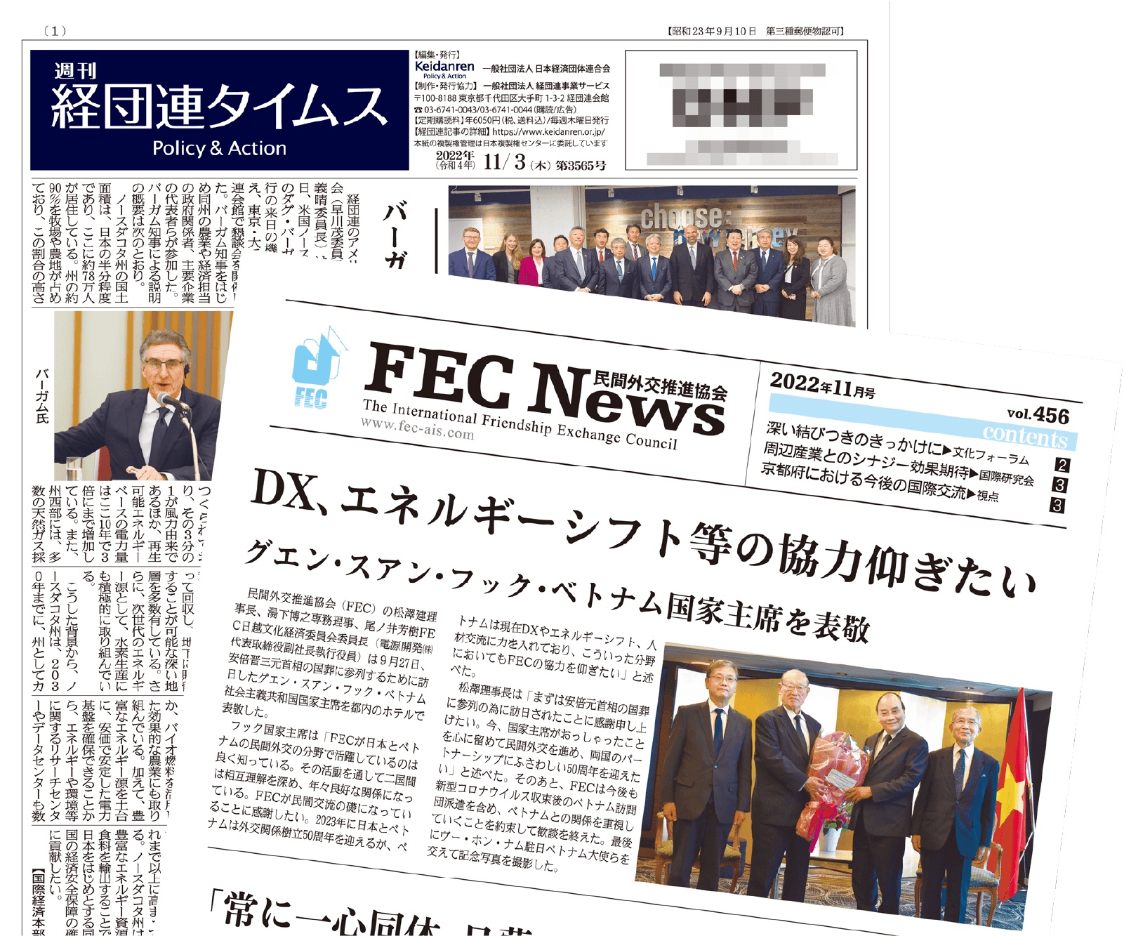 週刊経団連タイムスとFEC News